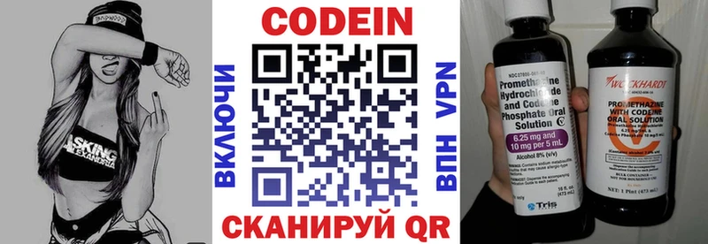Codein Purple Drank Устюжна