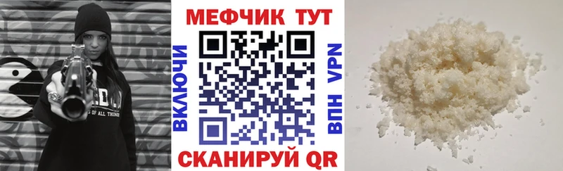 наркошоп  площадка наркотические препараты  МЕФ mephedrone  Устюжна 