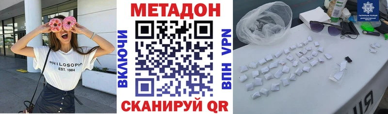 где купить наркоту  дарк нет состав  Метадон белоснежный  Устюжна 